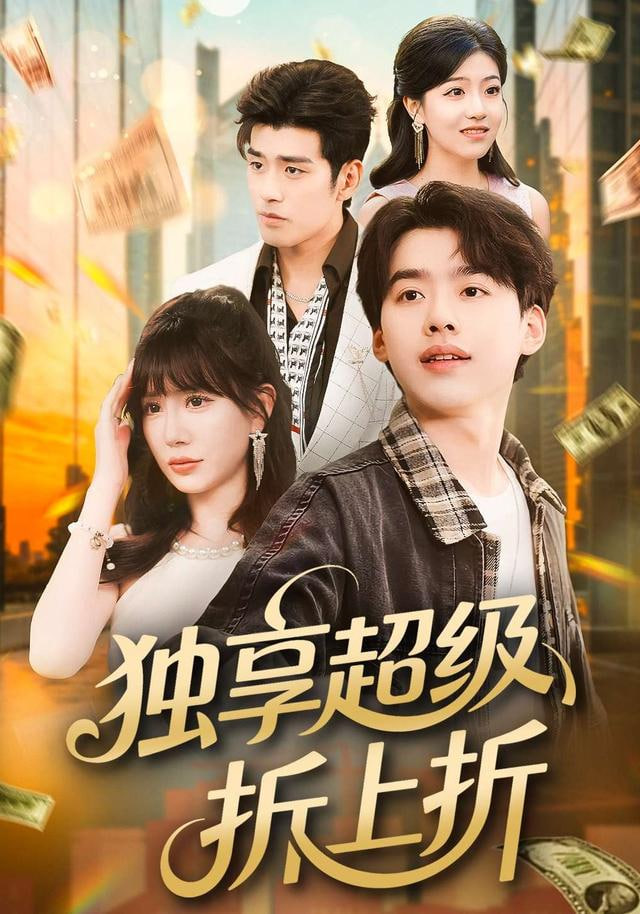 糖心在线观看高分电影海报