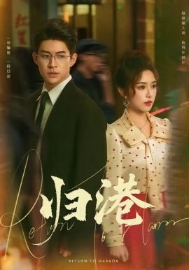 风味人间