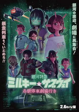 蓝色星球 海报