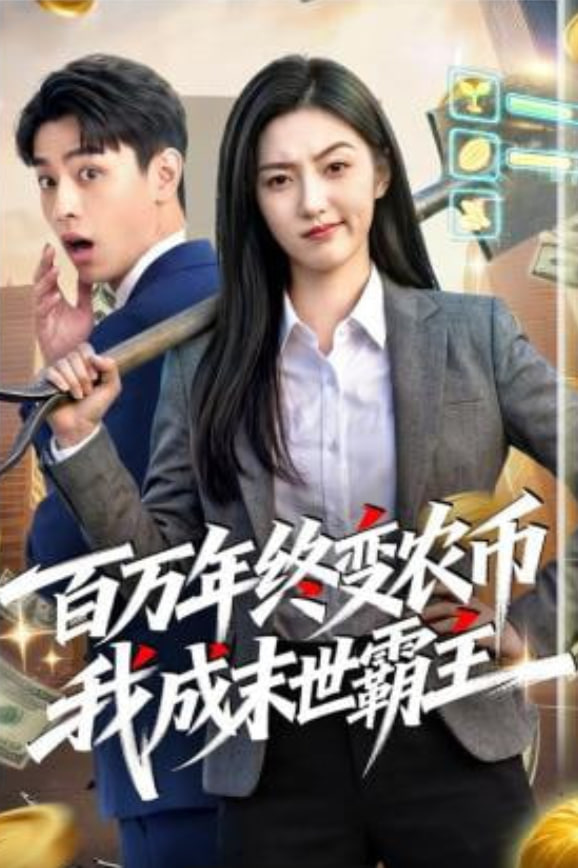 记忆迷局